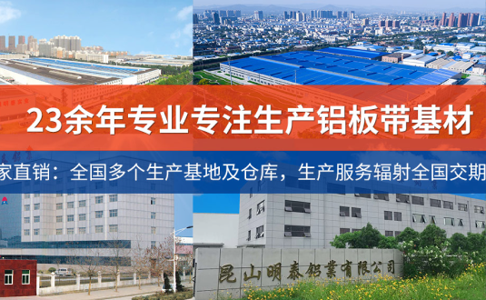 中厚鋁板,大型中厚鋁板生產廠家,上市企業(yè),熱軋中厚鋁板,200m厚鋁板,8mm厚鋁板